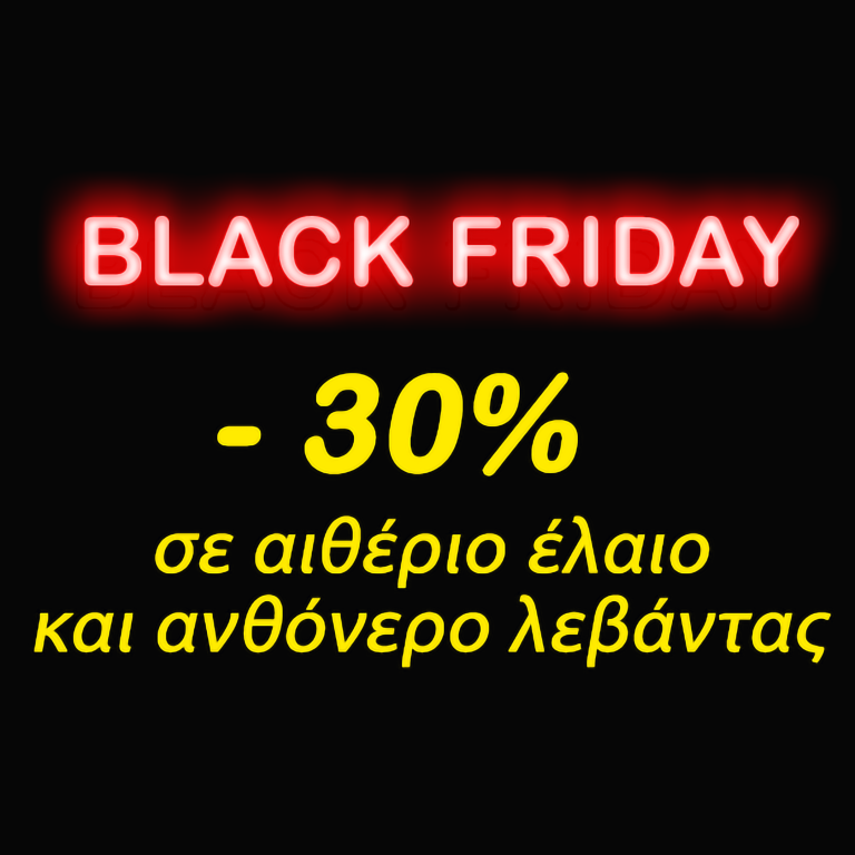 Read more about the article BLACK FRIDAY! -30% σε αιθέριο έλαιο/ανθόνερο λεβάντας!